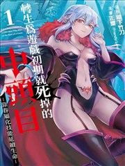 仙逆特别篇·天逆珠 高清完整版